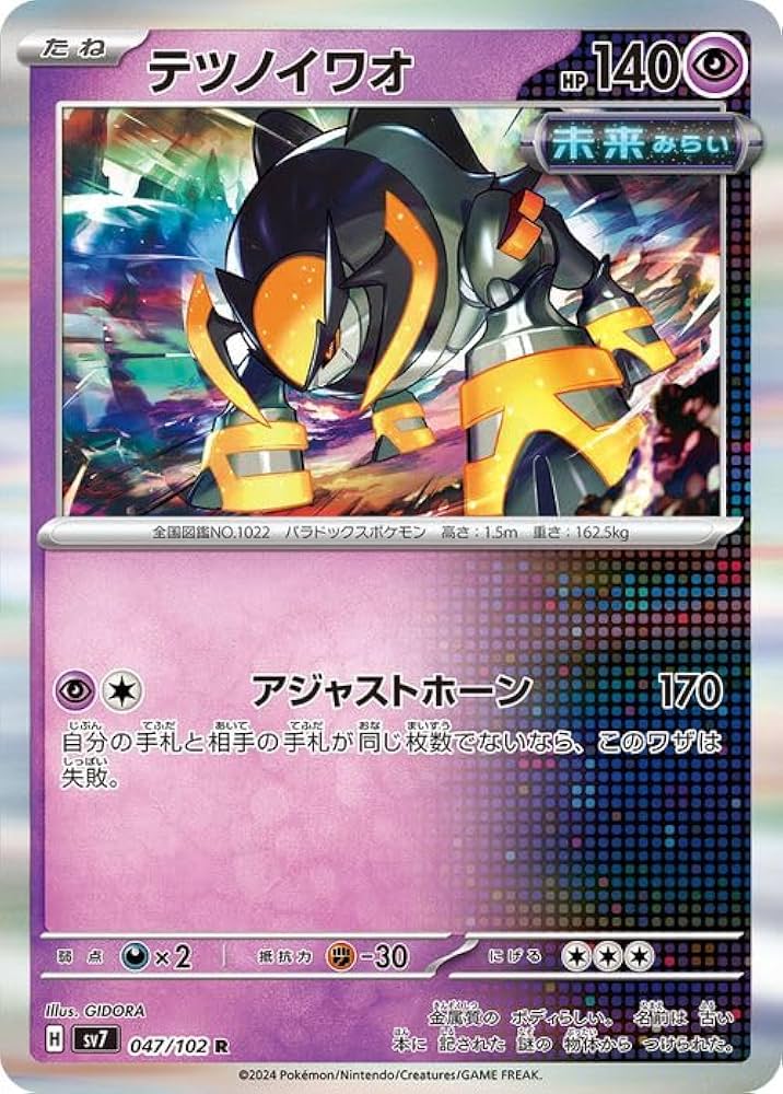 Amazon.co.jp: ポケモンカード sv7 拡張パック ステラミラクル